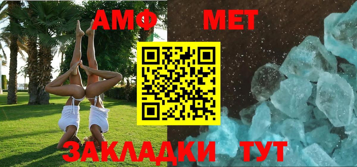 АМФЕТАМИН Розовый  АМФ  Можга  Вход с VPN 