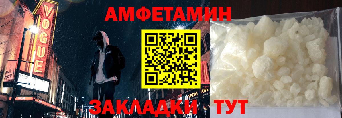 Amphetamine Розовый Можга