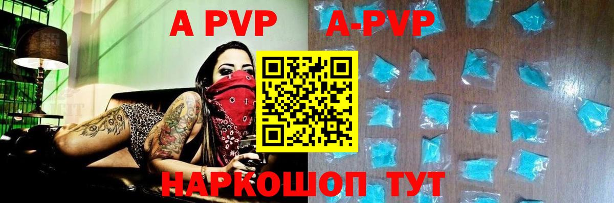 Альфа ПВП мука  APVP СК  Можга  где можно купить   Alpha PVP СК КРИС 