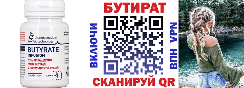 закладка  дарк нет наркотические препараты  БУТИРАТ бутик  Можга 