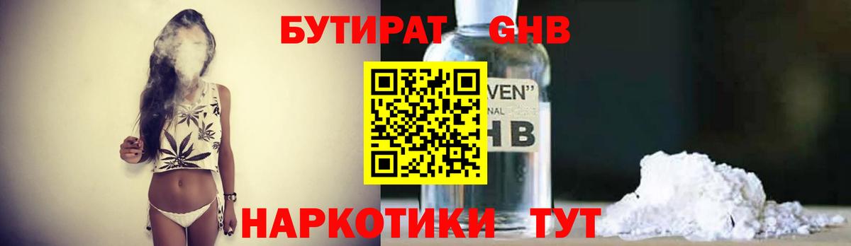 Можга  Бутират  Вход с VPN  Бутират BDO 