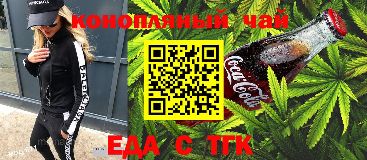 Cannafood марихуана  Вход с VPN  Можга 