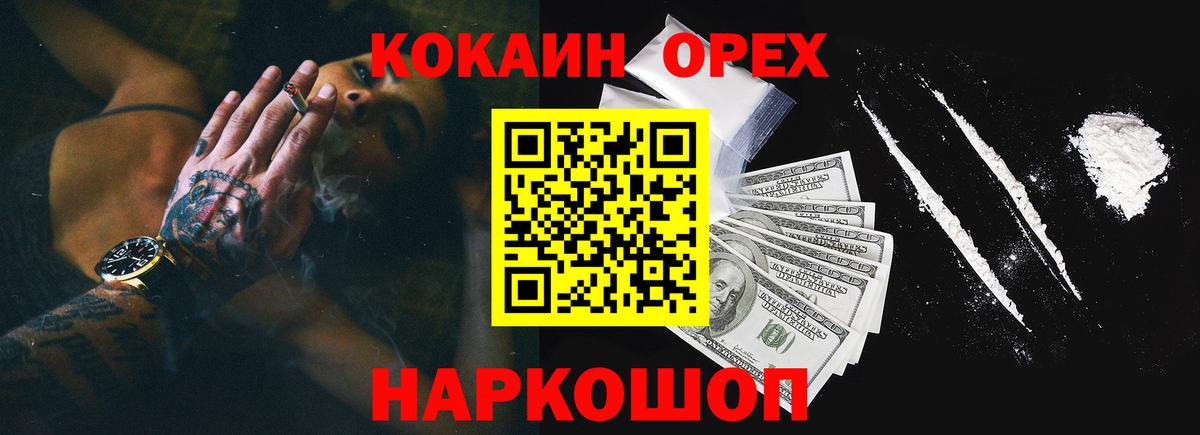 COCAIN  COCAIN FishScale  Вход с VPN  Можга 