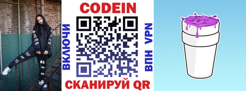 где можно купить наркотик  Можга  Кодеин напиток Lean (лин) 