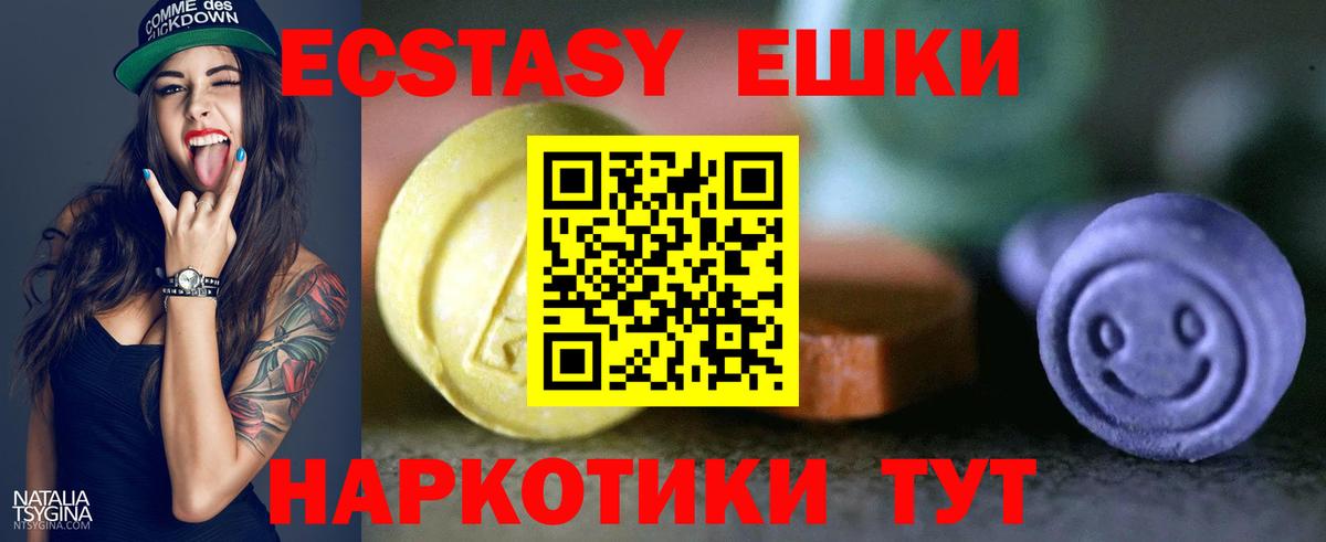 Ecstasy круглые Можга