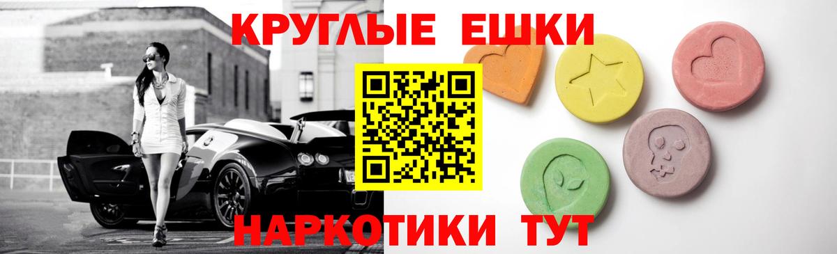 hydra маркетплейс  Можга  Ecstasy круглые  Ecstasy 