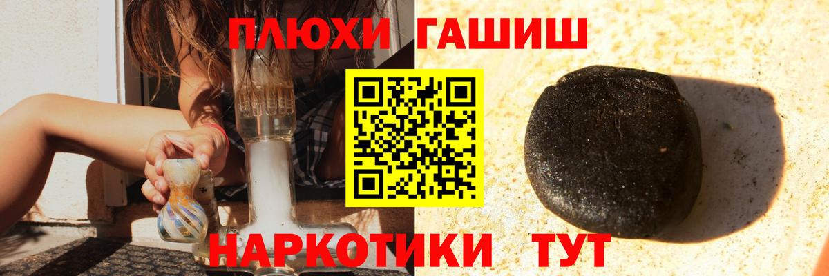 Гашиш гарик Можга
