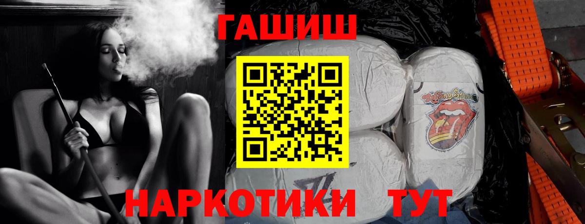 Гашиш хэш  ГАШ  Можга  ГАШИШ убойный 