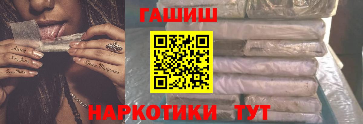 ГАШИШ hashish Можга