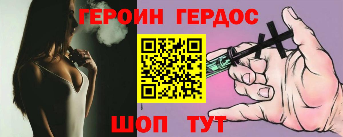 Героин гречка Можга