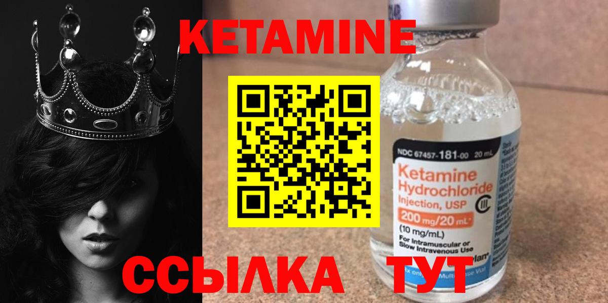 КЕТАМИН VHQ  КЕТАМИН ketamine  Вход с VPN  ссылка на мегу вход  Можга 