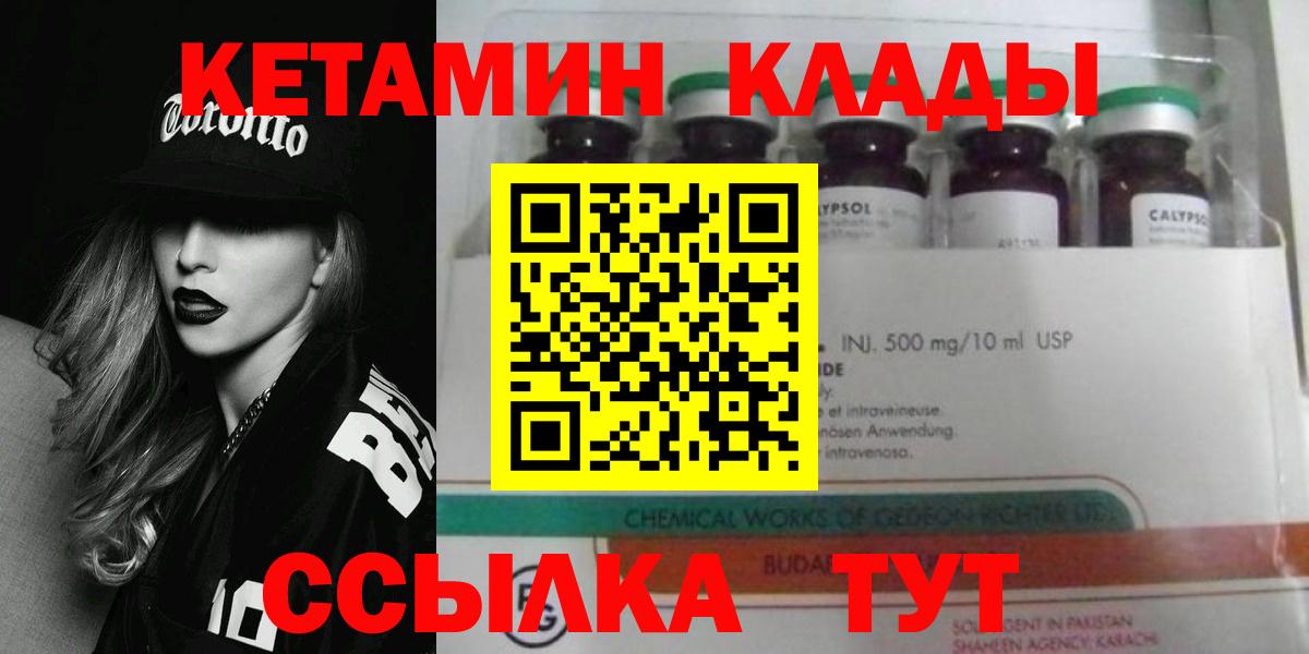Кетамин ketamine Можга