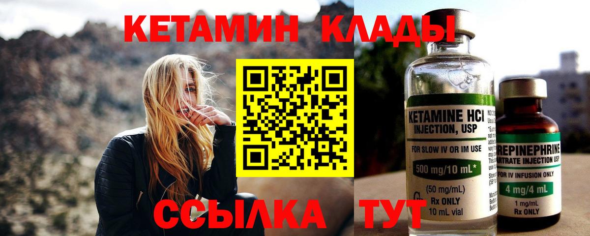 КЕТАМИН VHQ  Можга 