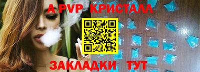 альфа пвп Апшеронск