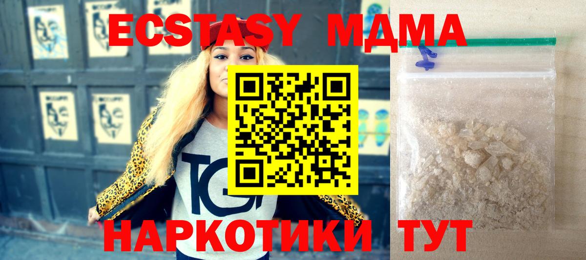 МДМА кристаллы Можга