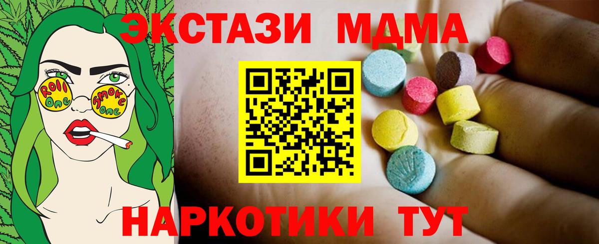 MDMA crystal  MDMA  Можга  MDMA молли 