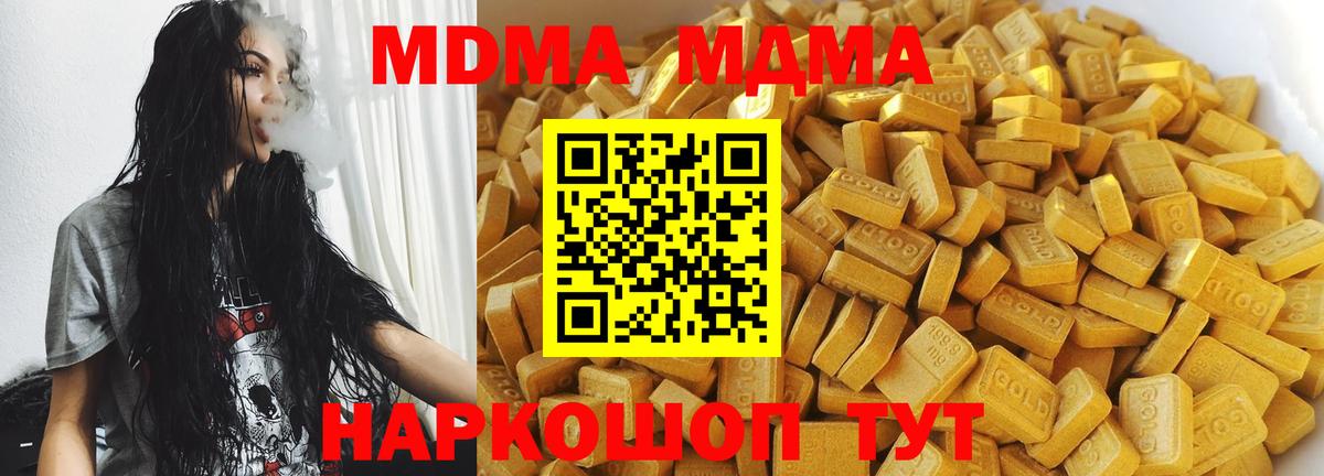 МДМА кристаллы Можга