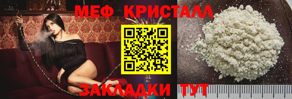 Меф  МЕФ мяу мяу  Можга  Вход с VPN  Меф mephedrone 