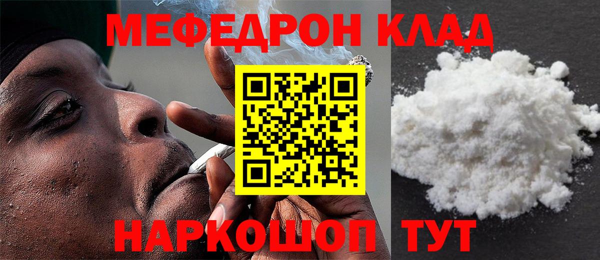 Мефедрон  Мефедрон  Можга  МЯУ-МЯУ 4 MMC  Мефедрон кристаллы 