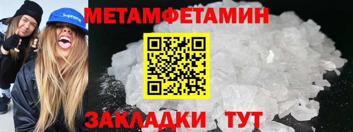 Метамфетамин пудра  МЕТАМФЕТАМИН  Можга  Вход с VPN 