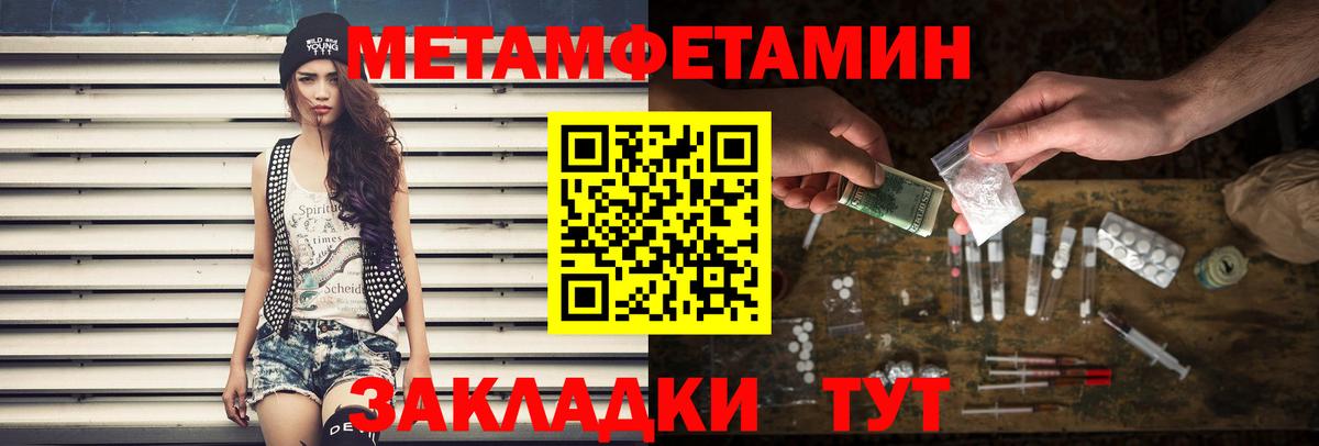Метамфетамин пудра Можга