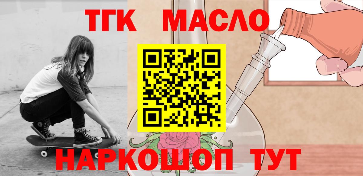 Дистиллят ТГК вейп с тгк  где найти наркотики  Можга  omg зеркало  Вход с VPN 