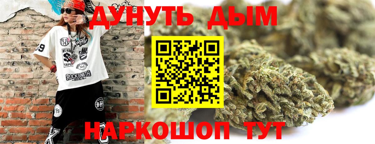 Шишки марихуана Ganja  Марихуана гибрид  Вход с VPN  Можга 